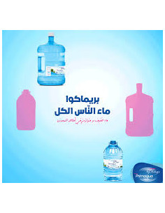 EAU PRIMAQUA